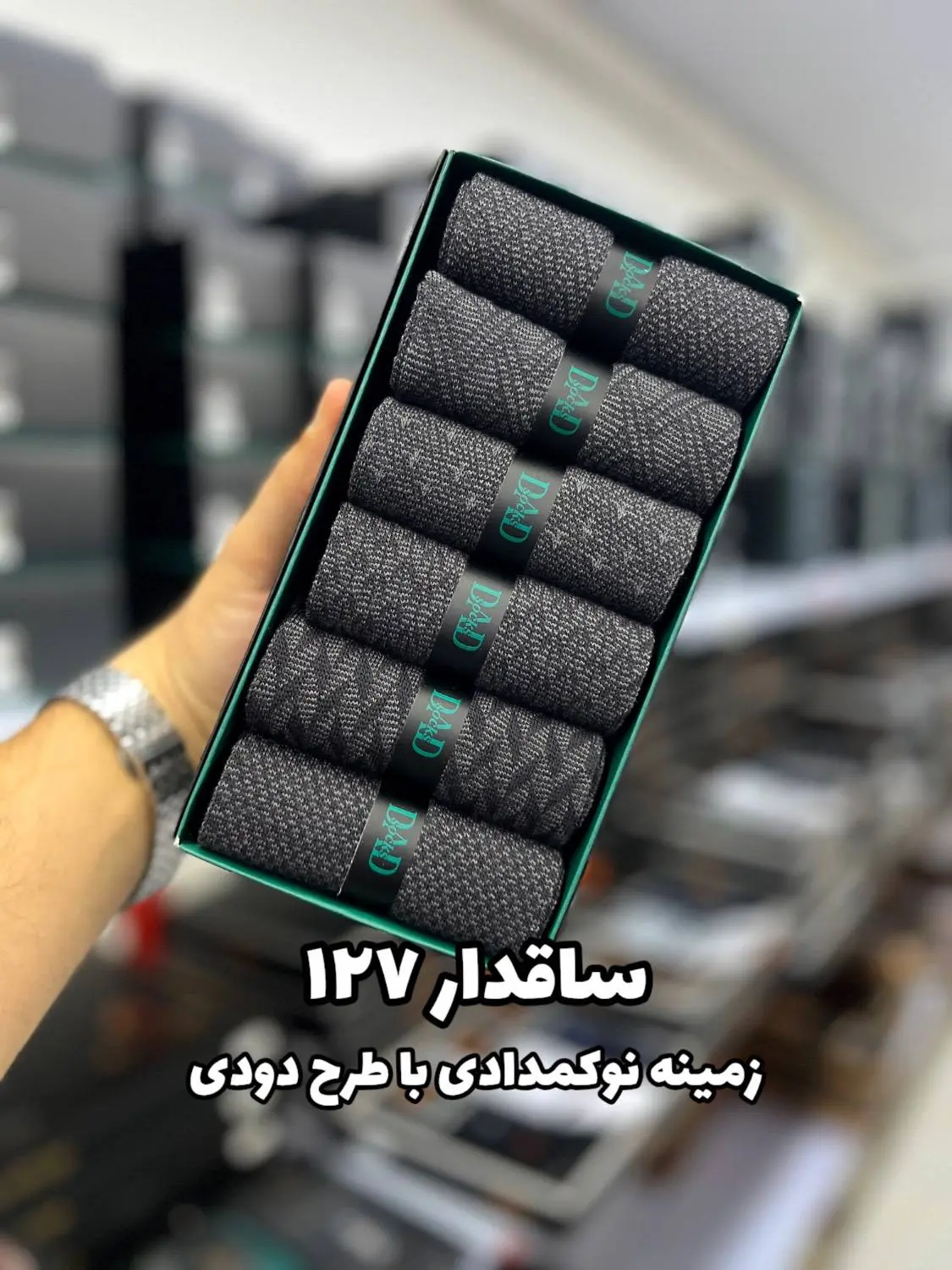 جوراب ساقدار مردانه DAD SOCKS - 127