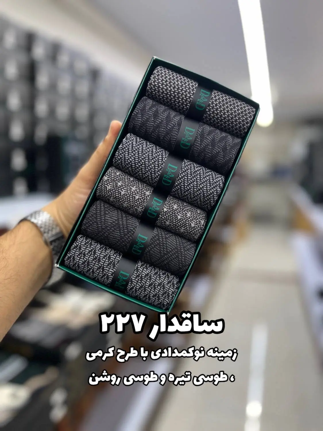 جوراب ساقدار مردانه DAD SOCKS - 227