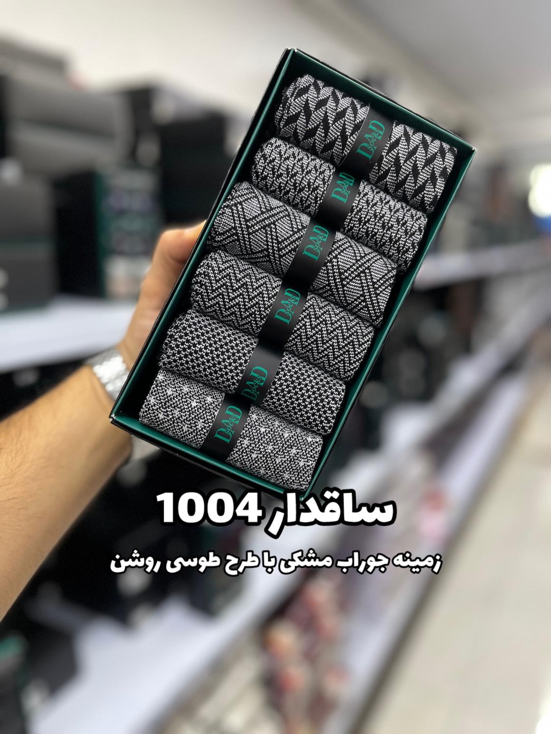 جوراب ساقدار مردانه DAD SOCKS - 1004