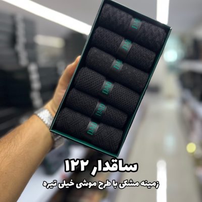 جوراب ساقدار مردانه DAD SOCKS - 122