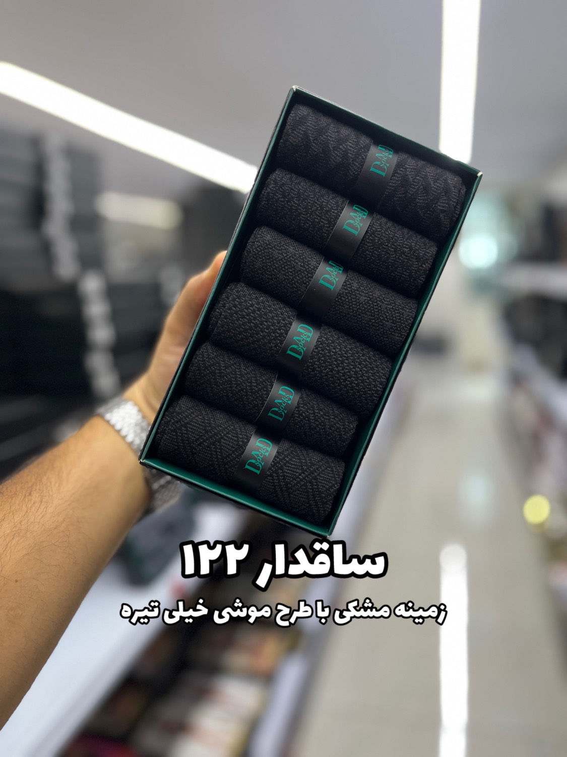 122 جوراب ساقدار مردانه DAD SOCKS - 122