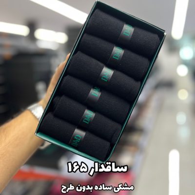 جوراب ساقدار مردانه DAD SOCKS - 165