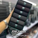 جوراب ساقدار مردانه DAD SOCKS - 215