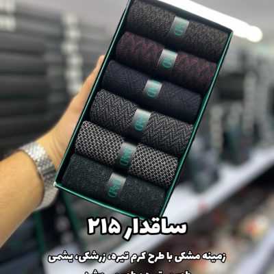 جوراب ساقدار مردانه DAD SOCKS - 215
