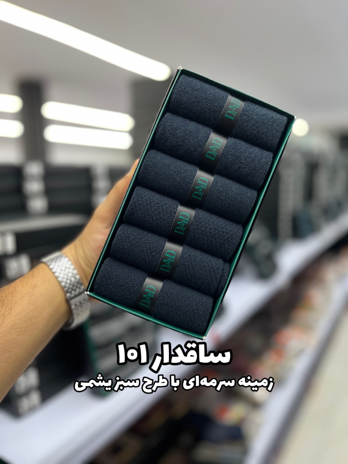 101 جوراب ساقدار مردانه DAD SOCKS - 101
