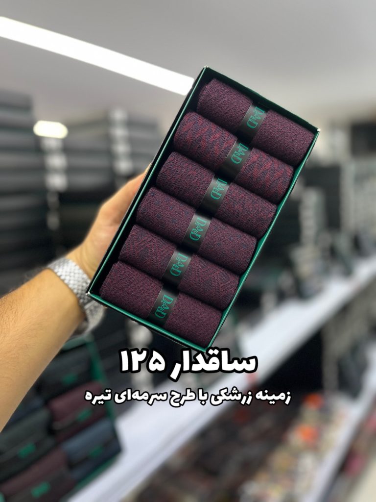 جوراب ساقدار مردانه DAD SOCKS - 125