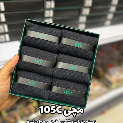 جوراب مچی مردانه DAD SOCKS - 105c