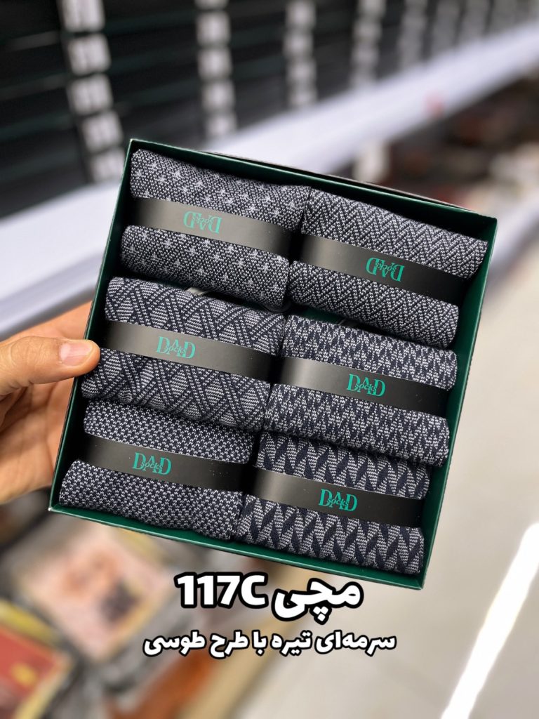 جوراب مچی مردانه DAD SOCKS - 117c