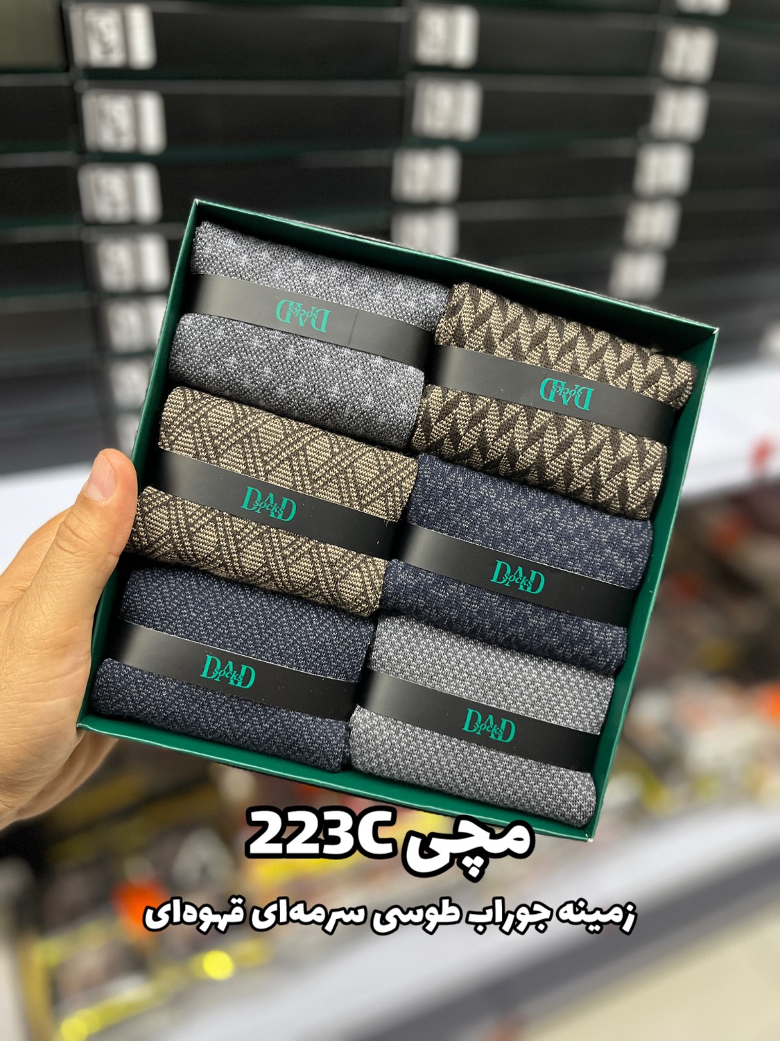 223c جوراب مچی مردانه DAD SOCKS - 223c
