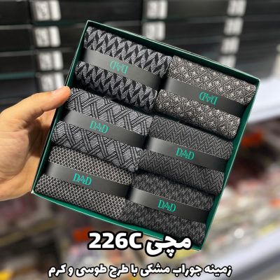 جوراب مچی مردانه DAD SOCKS - 226c