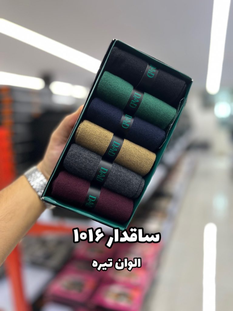 جوراب ساقدار مردانه DAD SOCKS - 1016