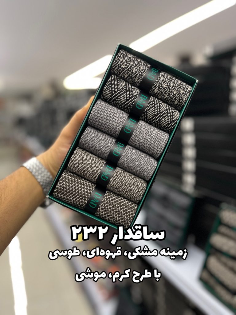 جوراب ساقدار مردانه DAD SOCKS - 232