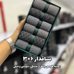جوراب ساقدار مردانه DAD SOCKS - 306