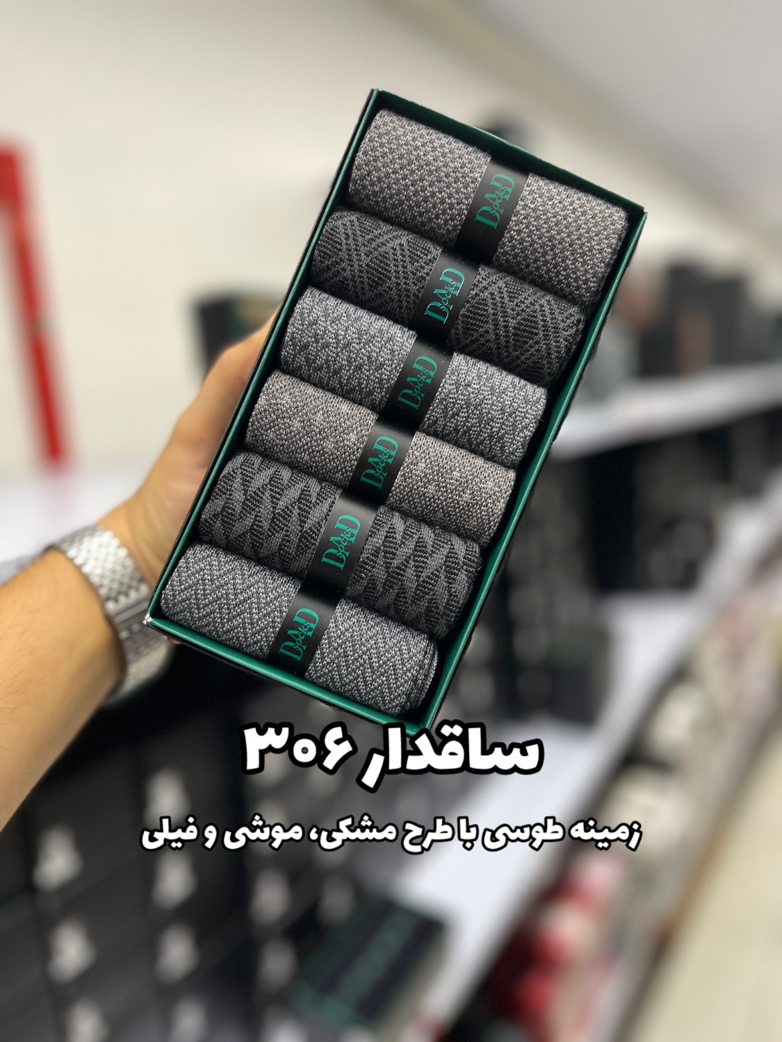 306 جوراب ساقدار مردانه DAD SOCKS - 306